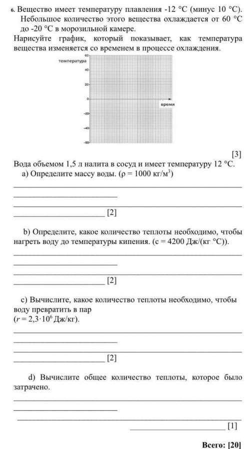 с физикой у меня СОЧ​