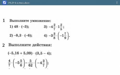 Математика все примеры. Не нужно писать Не знаю прости или ещё что то подобное. За подобные ответы