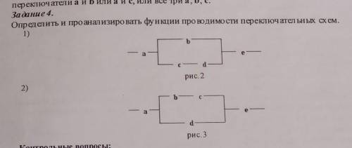 определить и проанализировать функции проводимости переключательных схем​