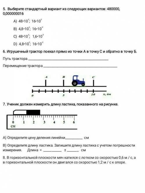 Плз на восьмое можете не отвечать только