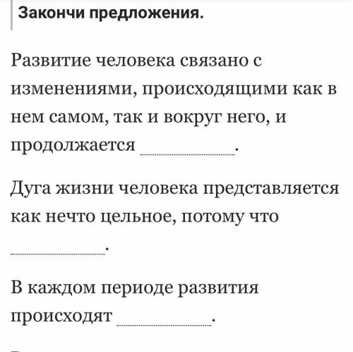 Задание по психологии