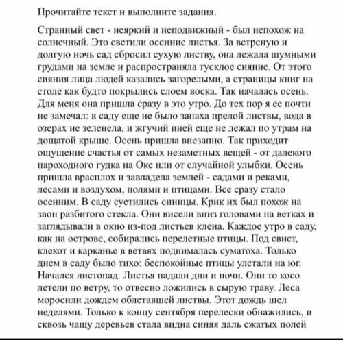 СОЧ сформулируйте по прочитанному тексту 2 вопроса сложного порядка​