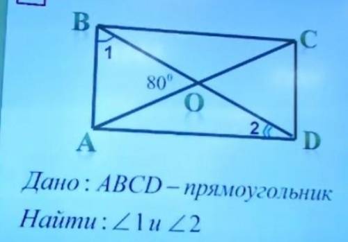 Дано мить abcd прямоугольник Найти угол 1 и угол 2 ​