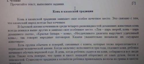 Выпишите причастие из текста и составьте к нему словесный портрет