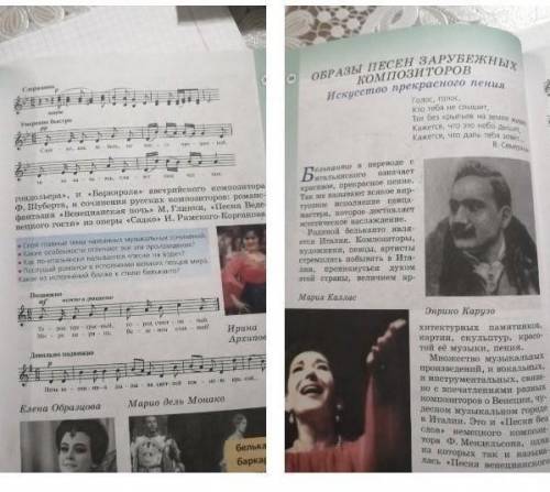 1 Что такое бельканто 2 назовите произведение связанные с впечатлениями композиторов о Венеции 3 Как