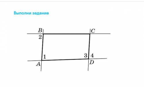 Является ли четырехугольник abcd на рисунке параллелограммом если угол 1 равен 2, угол 3 равен 105