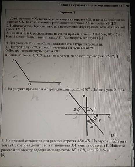 даны отрезок MN. а не лежащая на отрезки MN и точка C лежащей на отрезке MN Каково взаимное располож