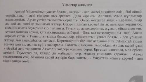 2- тапсырма. Мәтінді берілген үлгі бойынша жазбаша талдаңдар. Мәтіннің тақырыбы:Мәтіннің мазмұны:Мәт