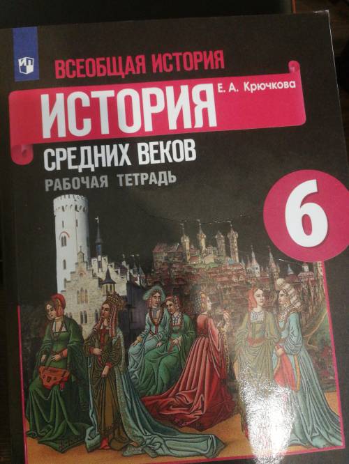 Прочитайте отрывок из исторического документа XIV в. и ответьте на вопросы. История 2020 год