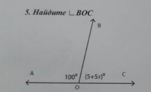 найдете ВОСЭТО СОЧэто геометрия