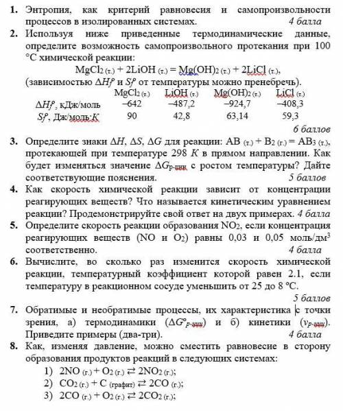 Надо бы сделать всё что тут есть. Заранее