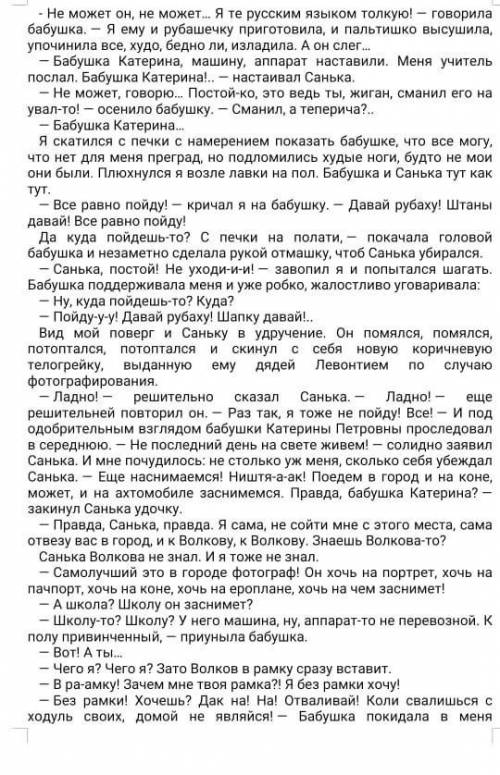 3. Проанализируйте фрагмент произведения. Дайте характеристику персонажам, указанным во фрагменте. Д