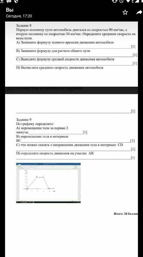 Решите соч 7 класс 1 четверть​