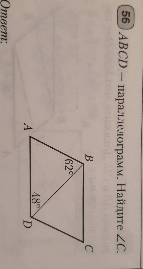 параллелограмм Найдите угол С​
