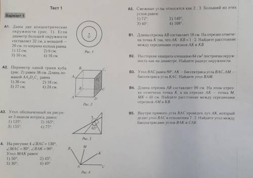 Надо решить геометрия 7 класс