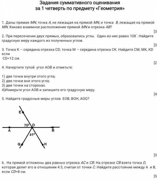 Соч по геометриизаранее