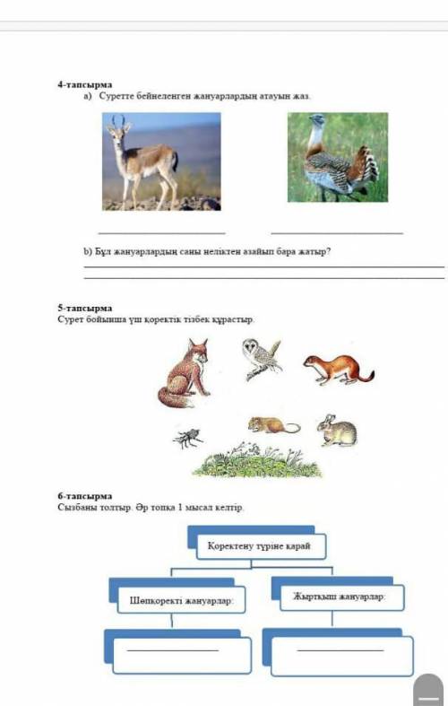 Көмек лучший ответ на носу болад ответ берсен​