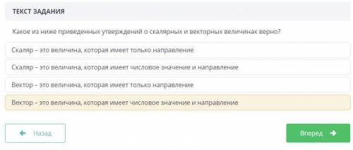 Подскажите я правильно ответил или нет а если нет то напишите какое правильное