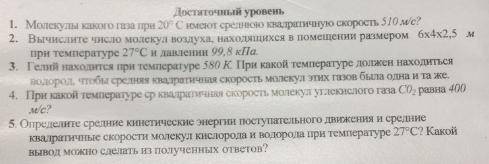 Нужно решить первые 4 задачи, если можно с пояснением