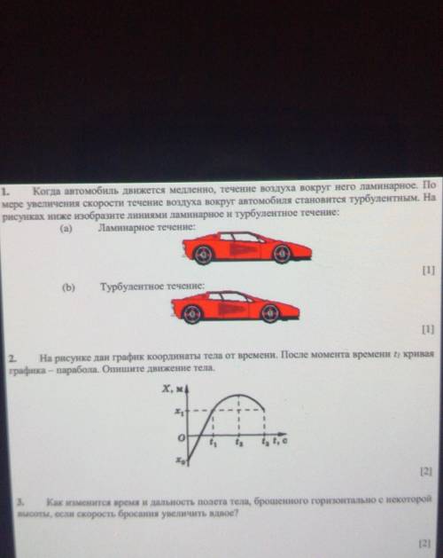 физика воь сток заходим​