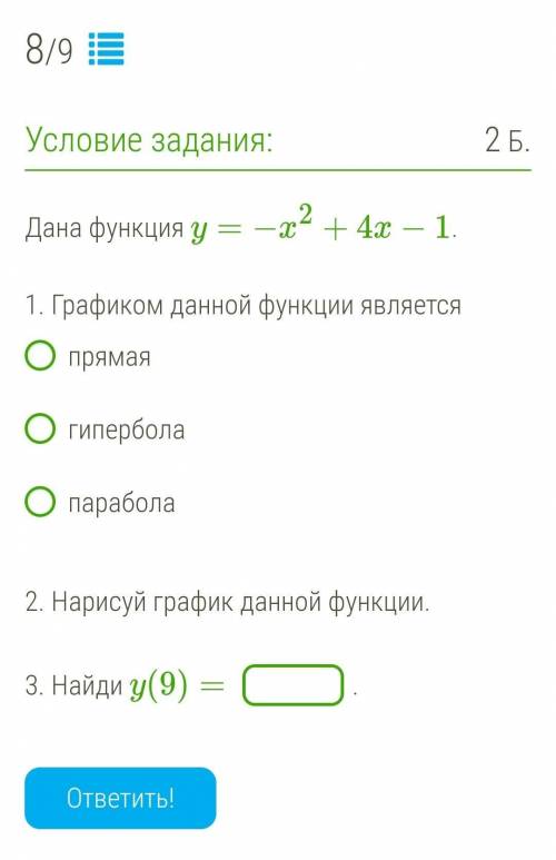 кому не сложно. очень нужно выполнить задание. ​