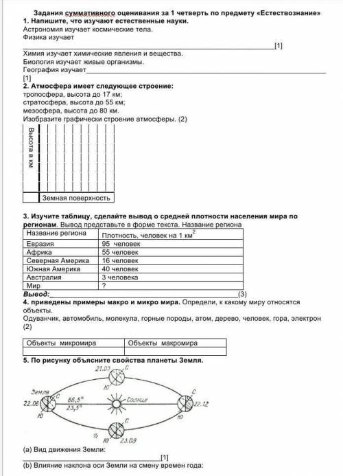 Соч очень есть тут добрые люди которые мне