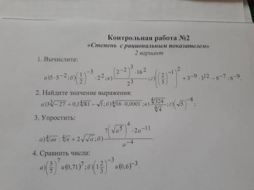 с контрольной работой