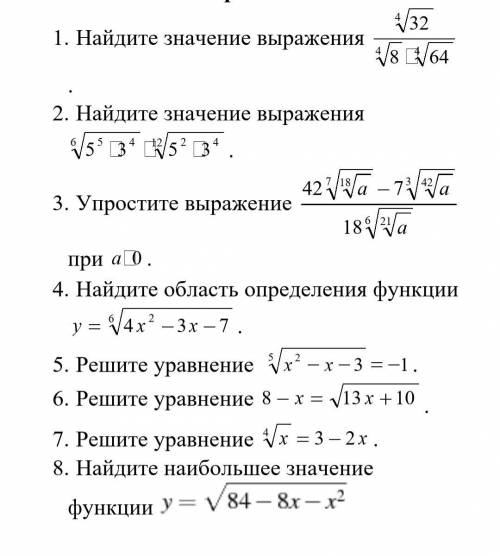 тема корень n степени . Надо решить всё и расписать подробно