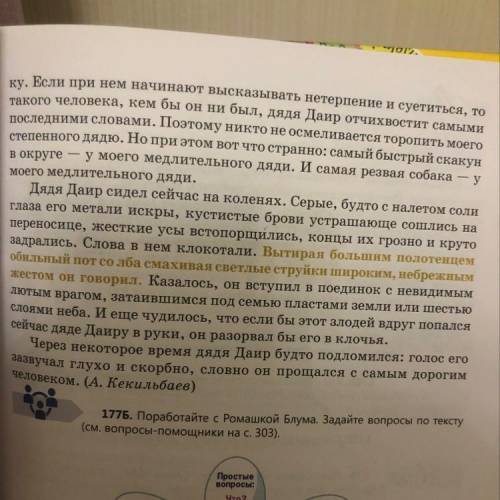 Задание 4. Выпишите предложения с обособленными членами. Графически выделите обособленные члены пред