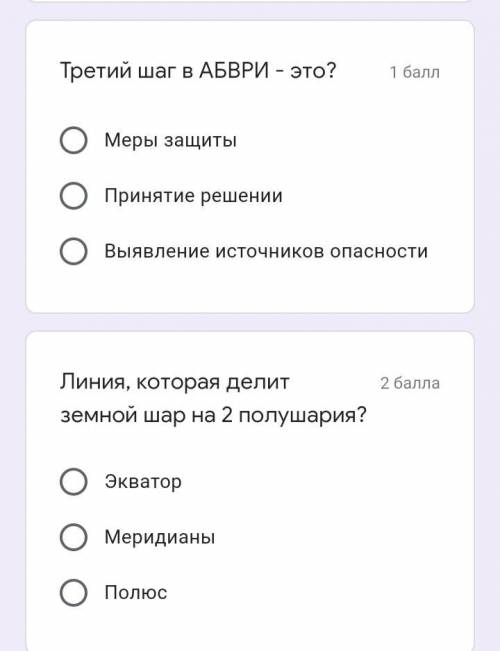 Сор по естествознанию 2 вопроса и варианты ответов