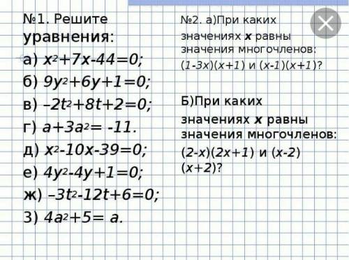 Найти периметр треугольника: если а=7x2-2x+22,b=-6х2-8х-4, c=-1 1х2-6х​