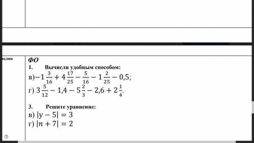 ВЫЧИСЛИТЕ УДОБНЫМ РЕШИТЕ УРАВНЕНИЯ.