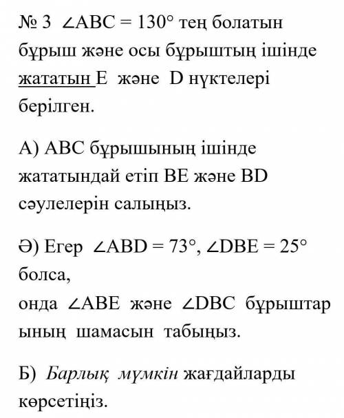 7 класс соч геометрия ​