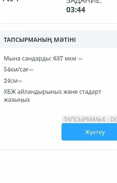 Көмектесіндерші подписаться етем​