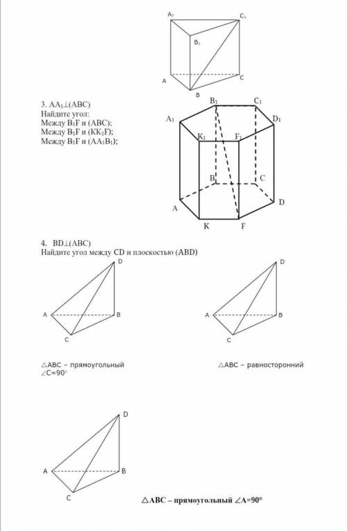 решить задачи по геометрии. Буду благодарен если решите хотябы несколько. ​