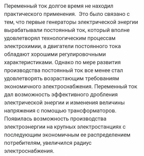 3.Мгновенные значения двух переменных токов заданы уравнениями i1 = 3sinωtA, i2= 4sin(ωt — 90°) А. Н