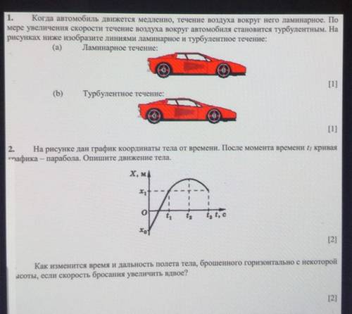 физика физика физика физика физика физика физика физика​