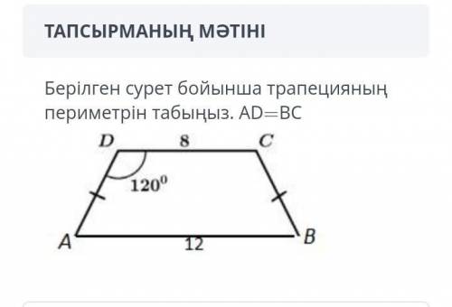 Өтнем беріңдерші керек​