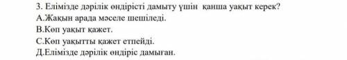 Елімізде дәрілік өндірісті дамыту үшін қанша уақыт керек? ответьте​