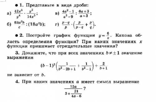 Алгебра 8 класс умоляю​