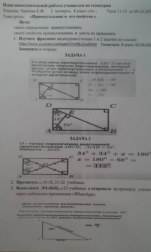 Геометрия, самостоятельная работа