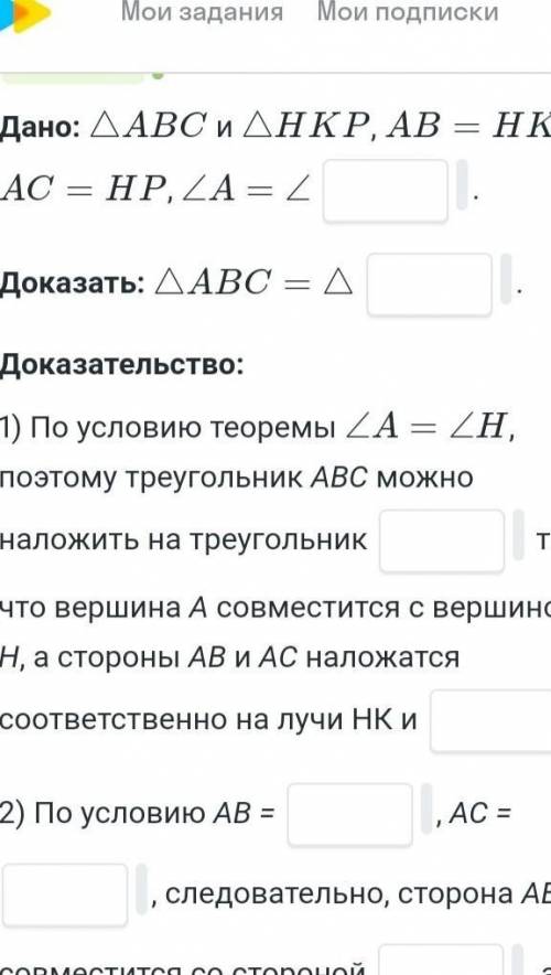 Дано треугольник abc и hkp, ab=hk, ac=hp, угол a =Треугольник abc =