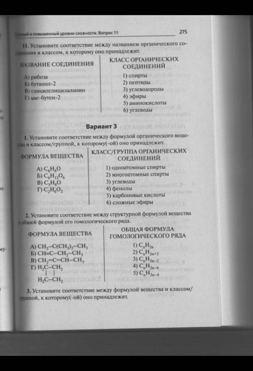 решить 3 Вариант, даю макс. кол-во