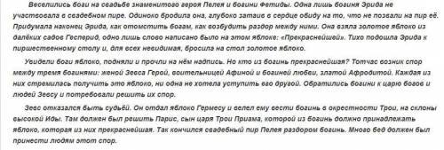 Выпишите из текста средства художественной выразительности (не менее 3-х) *