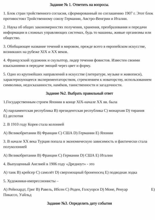 ДО КОНЦА КОНТРОЛЬНОЙ ОСТАЛОСЬ 20 МИНУТ ​