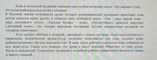 Откройте учебник на стр. 89. Опираясь на текст предыдущего упражнения, задайте к нему вопросы, испол