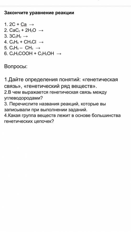 Какая группа веществ лежит в основе большинства генетических цепочек?​