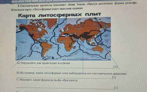 По У, Гамильтону (с небольшими изменениями) А) Определите, как происходит коллизия[1]B) На границе,