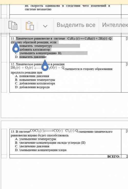 Химическое равновесие в системе C4H10 (г) ↔ C4H6(г) + 2H2(г) -Q сторону обратной реакции, если A. по