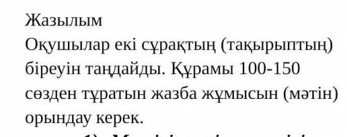 бул тжб айтыңызшы лучший ответ коям дурыс айтсандар​